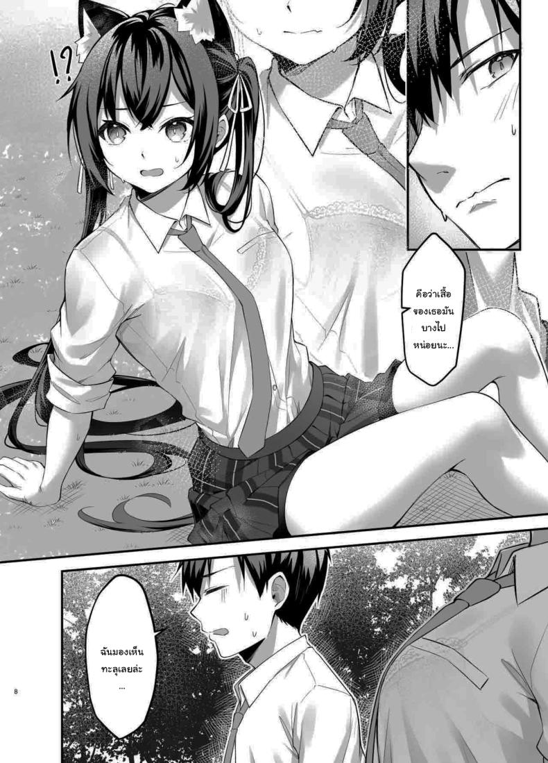 ไม่ได้เป็นห่วงสักหน่อยค่ะ